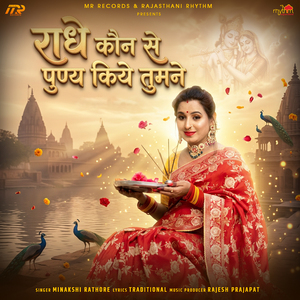 Radhe Konse Punya Kiye Tumne