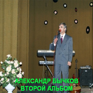 Семен и Нюра