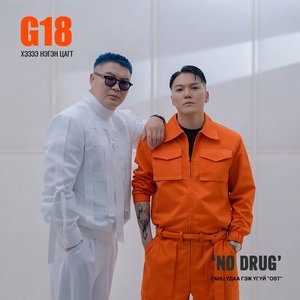 Хэзээ нэгэн цагт