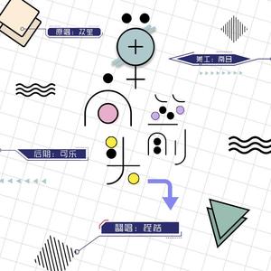 单向箭头（少年版 向您表白）