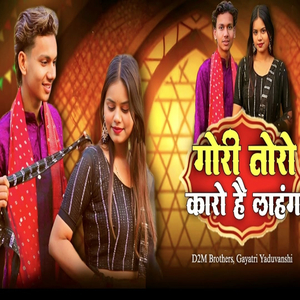 Gori Toro Karo Hai Lahang