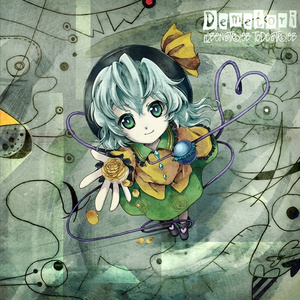 ハルトマンの妖怪少女 ~ Todestrieb und Lebenstrieb