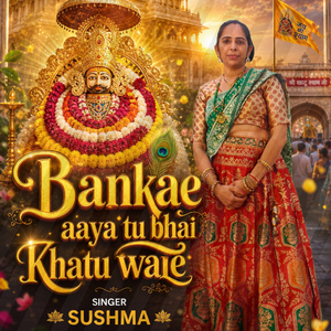 Bankae Aaya Tu Bhai Khatu Wala