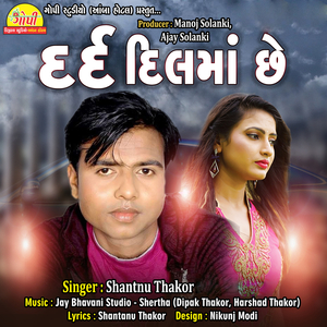 Dard Dil Ma Chhe