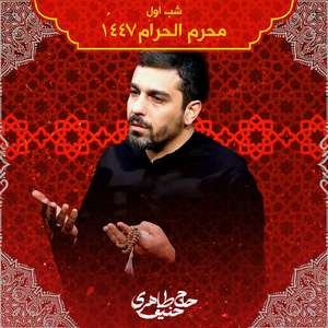 Atagharrab o El-Allah