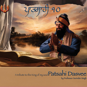 So Kim Manas Roop Kahai (Raag Bilaval)