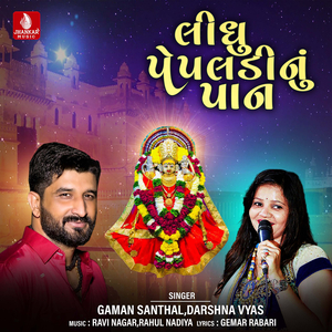 Lidhu Pepladinu Paan