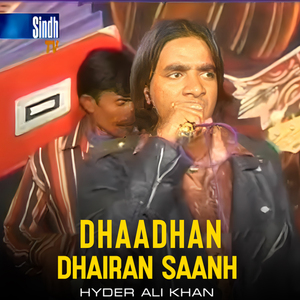 Dhaadhan Dhairan Saanh