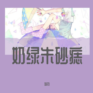 你能感受到我的心吗