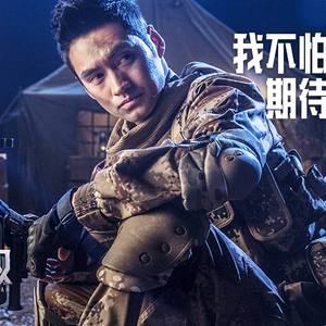 渴望光荣【《真正男子汉》主题曲】（翻自 张丰毅 郭晓东 王宝强 袁弘 杜海涛 刘昊然）