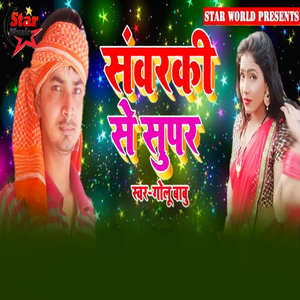 Sawarki Se Super