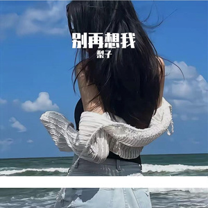 在雾里看不清你的眼睛