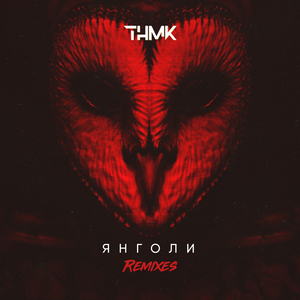 Янголи (Buy One Get One Free V.1)