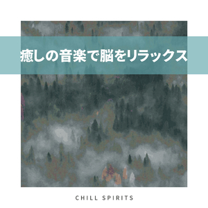Complimentary Sounds
