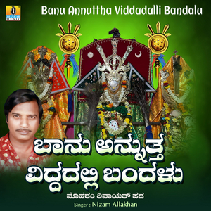 Banu Annuttha Viddadalli Bandalu
