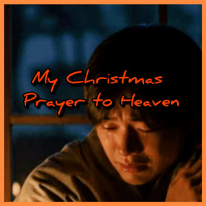My Christmas Prayer to Heaven