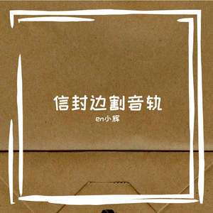 延音板