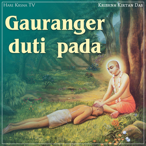 Gauranger duti pada
