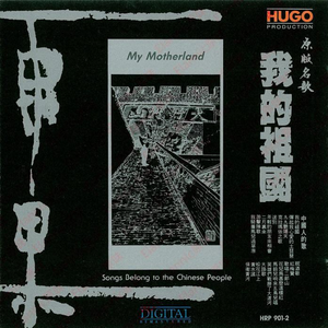 英雄们战胜了大渡河