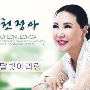 달빛 아리랑(MR)