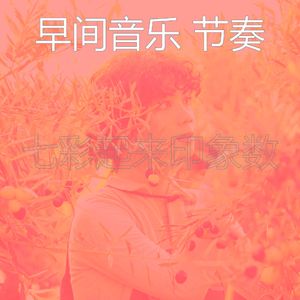 一尘不染工作印象数