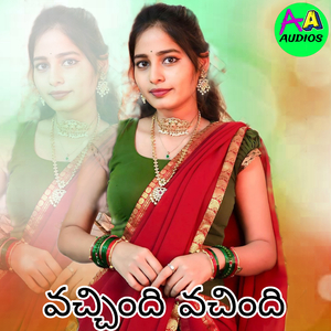 Vachindhi Vachindhi