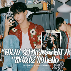 HELLO（翻唱自SEVENTEEN）