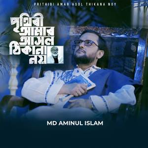 Prithibi Amar Asol Thikana Noy