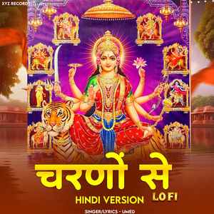 Pateshwari Mata Hai Hum Tujhe Chahne Wale