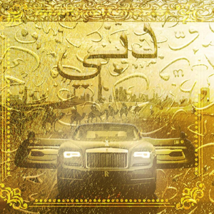 O.T.F (feat. Joseph Simmons Jr & SKB Solow)