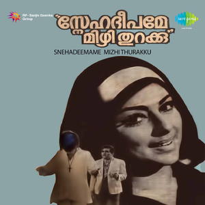 Chaitramasathile - Rogangalillathe