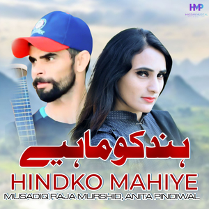 Hindko Mahiye