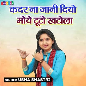 Kadar Na Jani Diyo Moe Tuto Khatola
