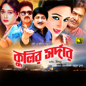 Dekle Je Trishna Bare (Original Motion Picture Soundtrack)