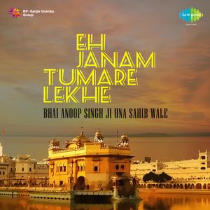 Mith Bolrha Har Sajjan Swami