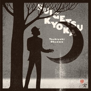 ゴーゴーヘブン