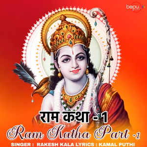 Ram Katha Part -1