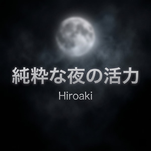 深い眠りの空白