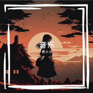 大槐树