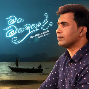 Man Maha Muhude