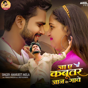 Pagli Pujele Maiya Gaura Ke