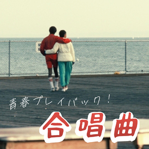 大地讃頌 (カバー)