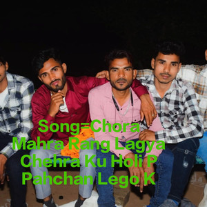 Chora Mahra Rang Lagya Chehra Ku Holi P Pahchan Lego K