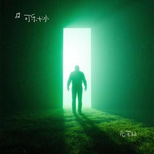 光深处