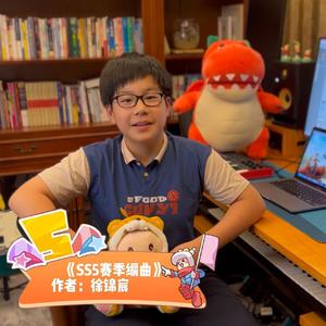 SS5赛季编曲（香肠派对五周年）
