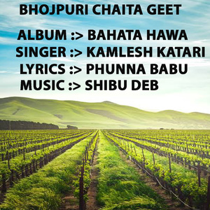Aaju Dinawa Hokhi Sahaiya