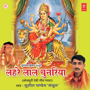 Goonje Jaikara