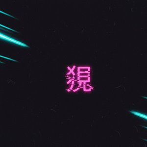 DOMAIN EXPANSION [Muryōkūsho]