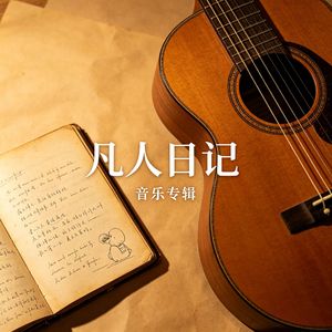 回家