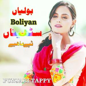 saraiki punjabi tappe mahiye sitniya rifat maqsood